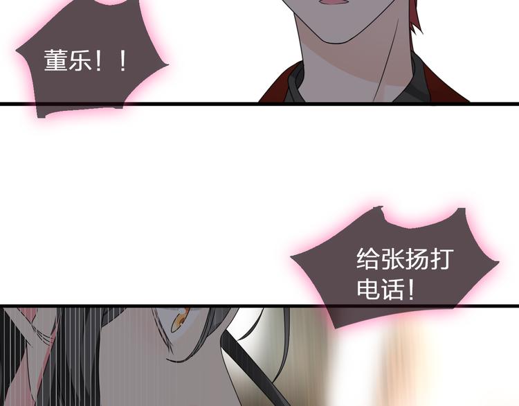 第118话 你要我相信你！？83