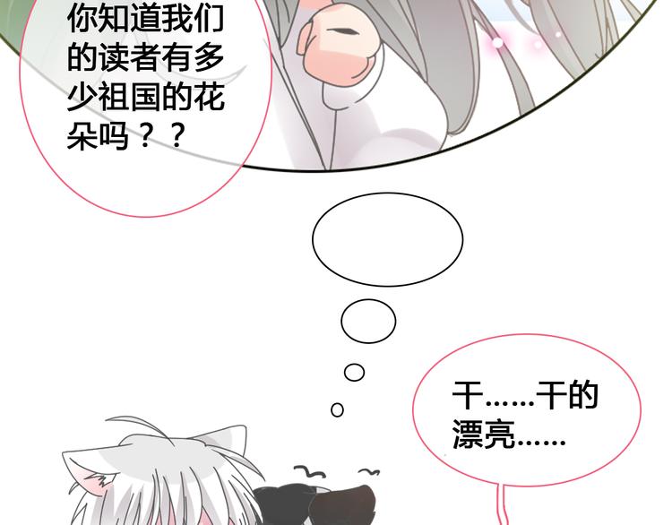 第143话 他的歪招？！77