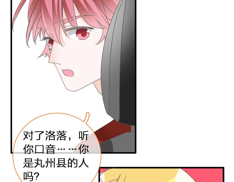 第120话 我真的变了么？51