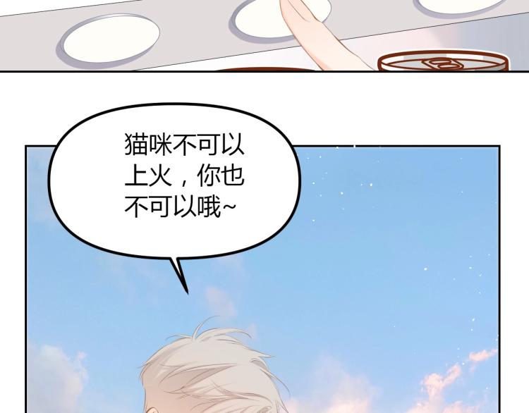 番外篇 怕上火喝王老吉28