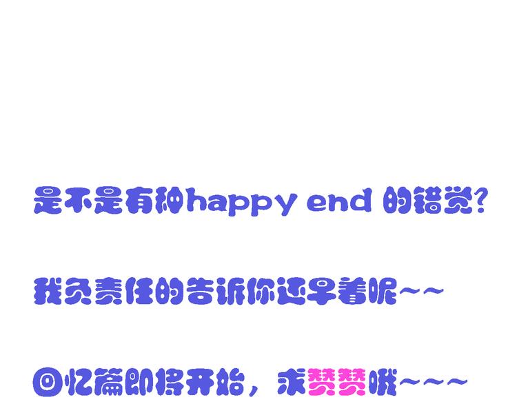 第36话 壁咚来得太突然104