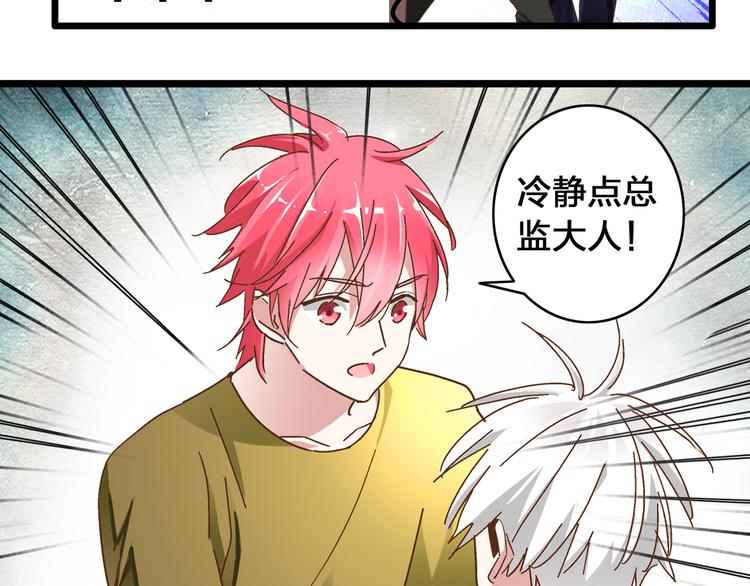 第18话 暗恋的事被妹妹知道了！12