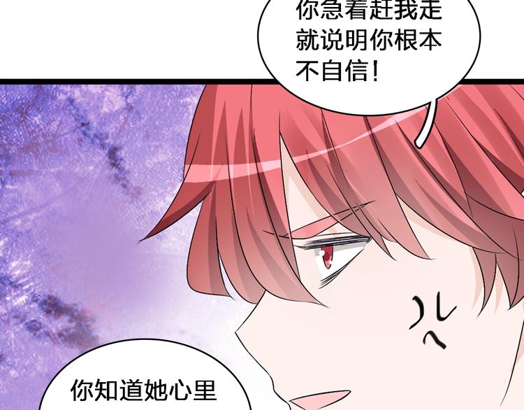 第48话 友情破裂59