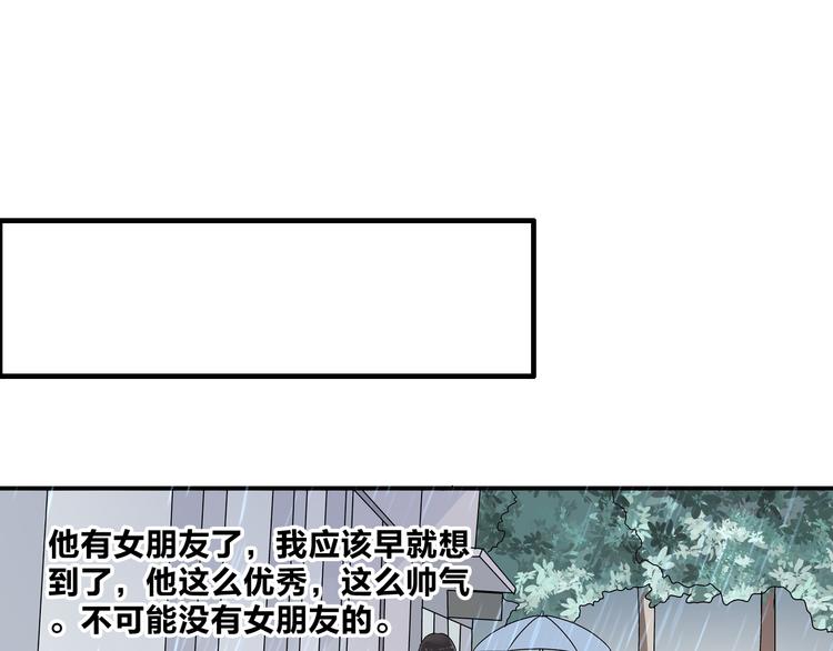 第5话 我好像失恋了71