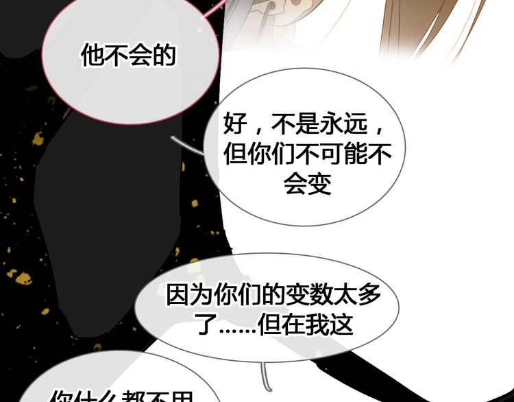 第205话 我不会放弃你54