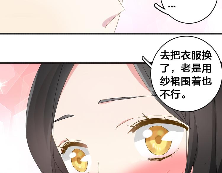 第33话 张扬和董乐的秘密24