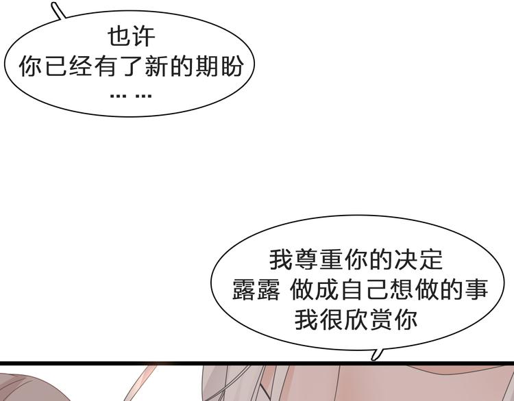 番外：张晨与许崎露161