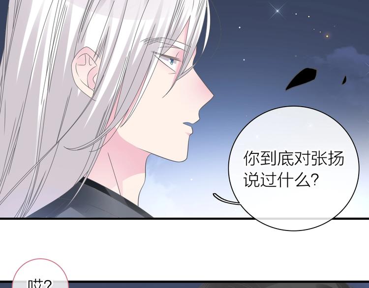 200话 被迫分开？11