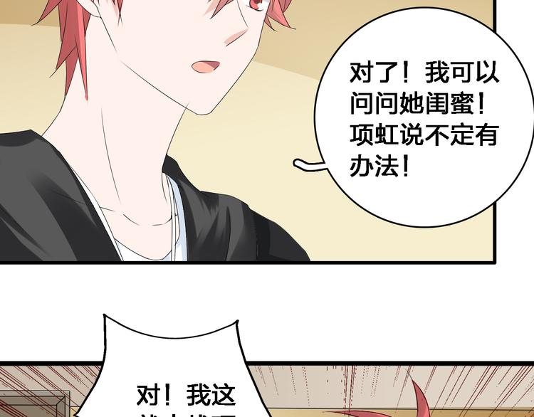第35话 原谅并不简单35