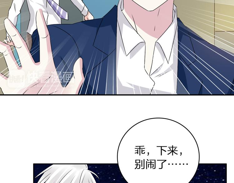 第43话 黑化60