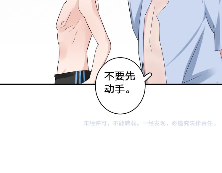 第38话 海滩大事件94