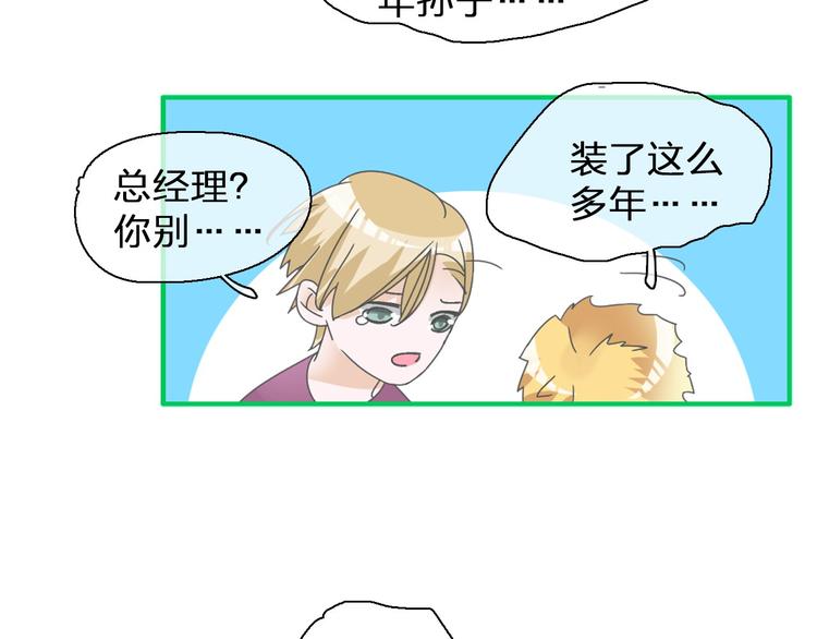 第114话 来不及伤感29