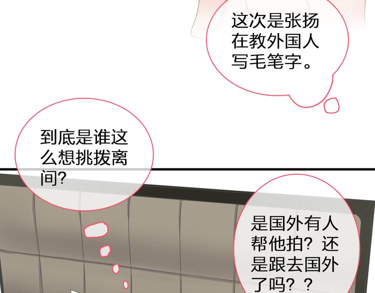 第106话 抄袭风波5