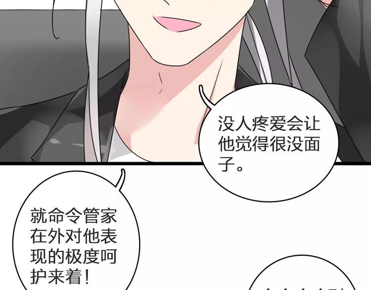 第78话 莫名的缘分74