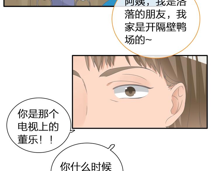 第152话 衣锦还乡？！64