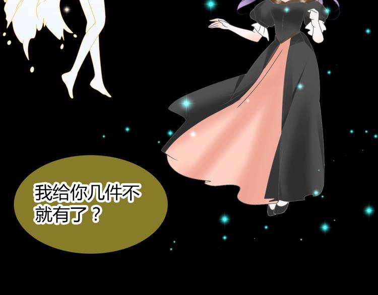 第163话 公主的内心67