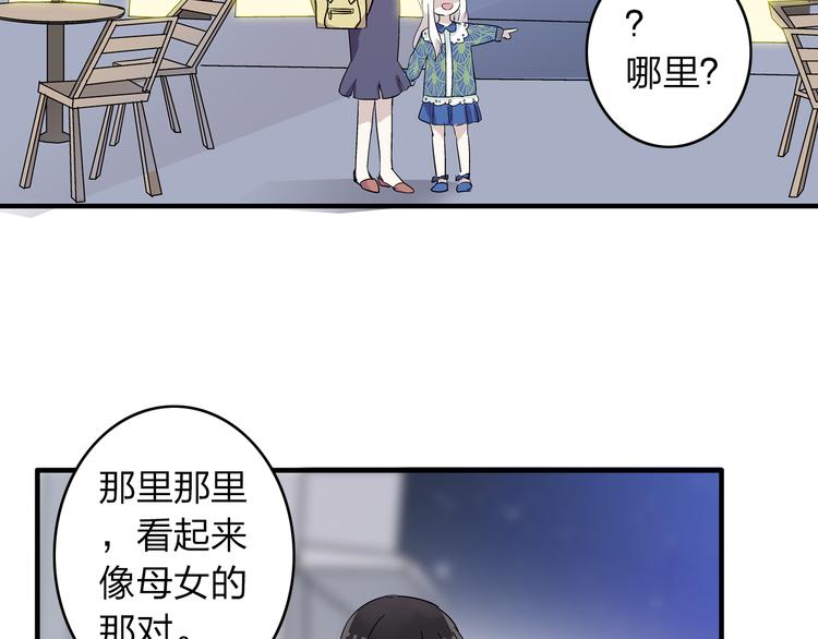 第6话 高冉的男子力40