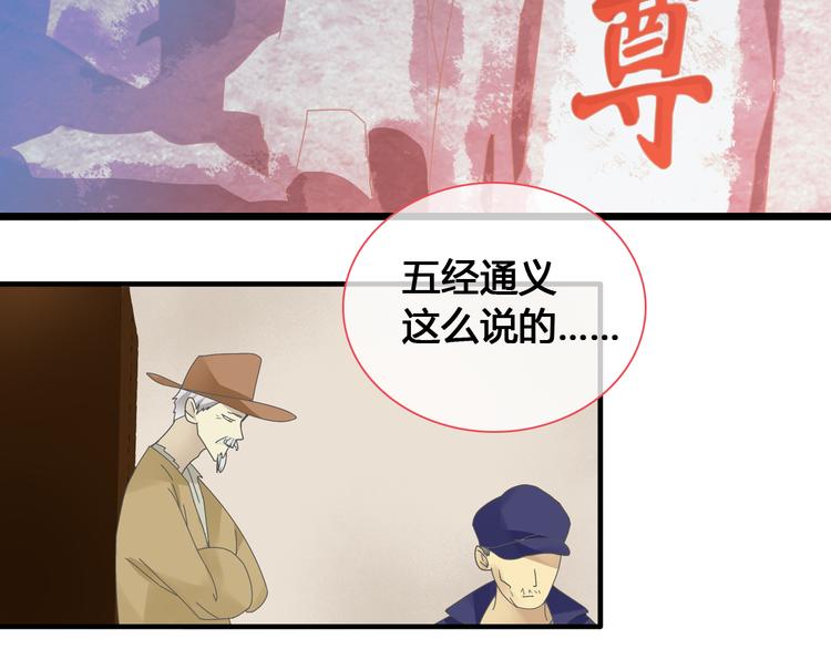 第143话 他的歪招？！62