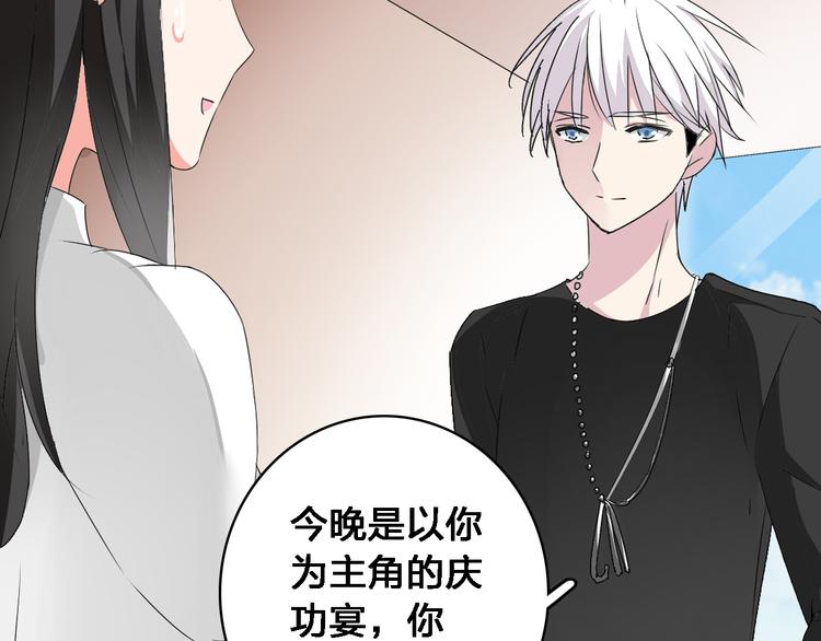 第36话 壁咚来得太突然16