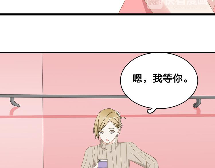 第29话 神秘总裁力挺高冉85