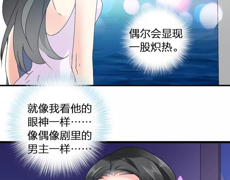 第61话 强势告白38
