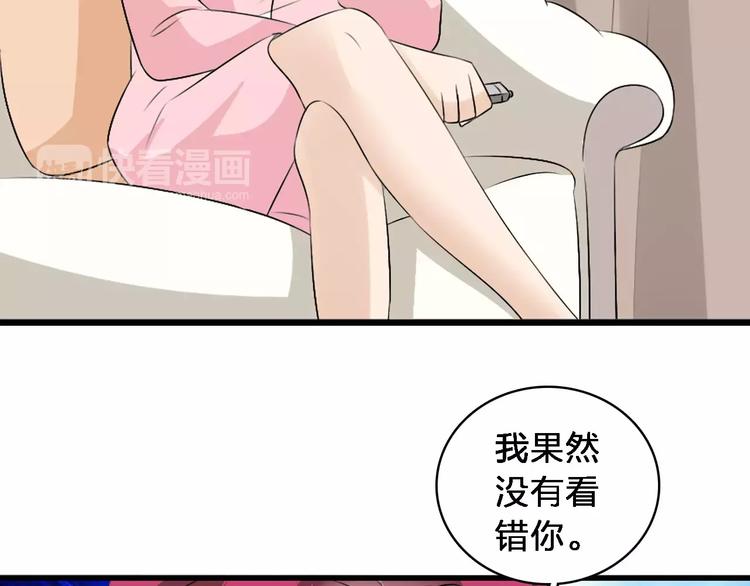 第65话 父亲登场39