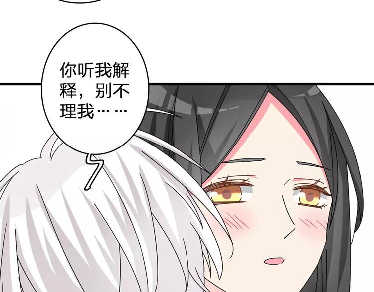 第83话 守护爱情12