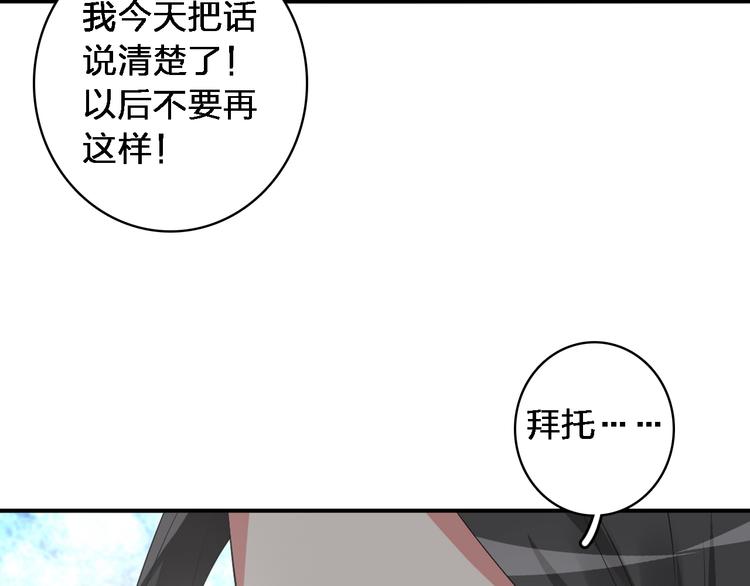 第46话 高冉魅力爆发9