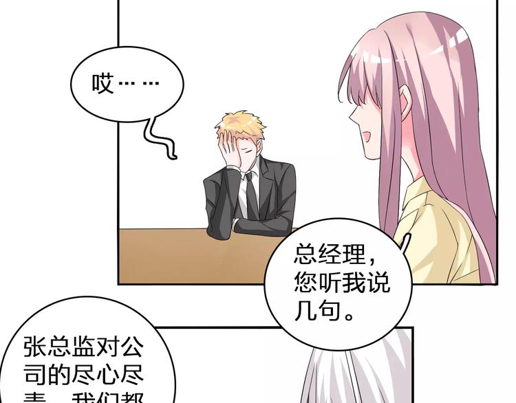 第73话 复杂关系11