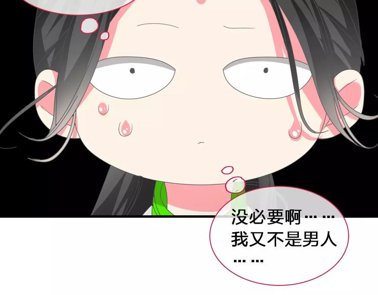 第92话 选手争斗100