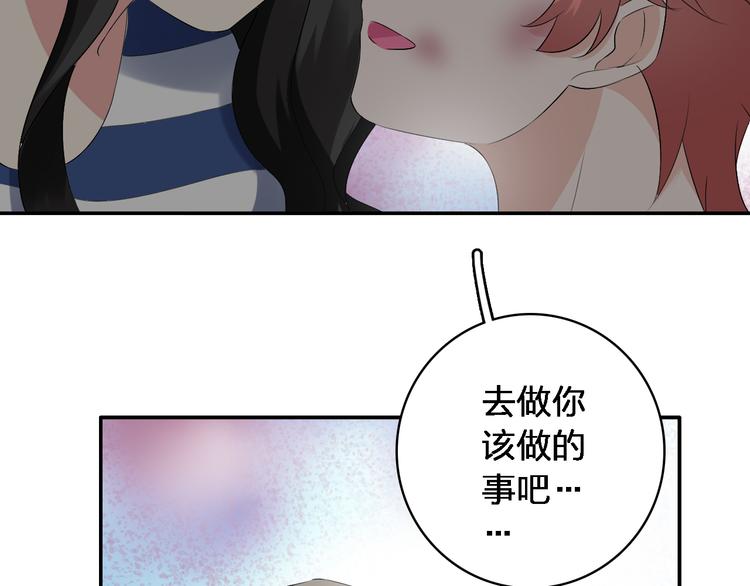 第46话 高冉魅力爆发81