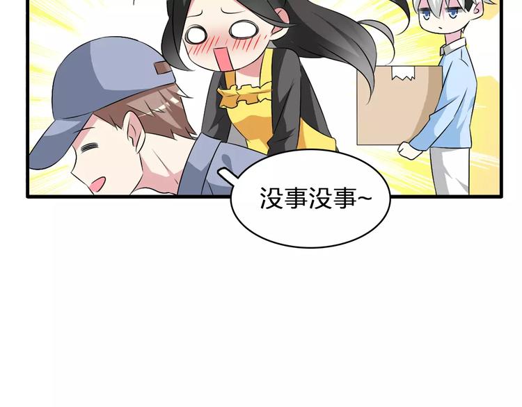 第66话 男神也会害羞49
