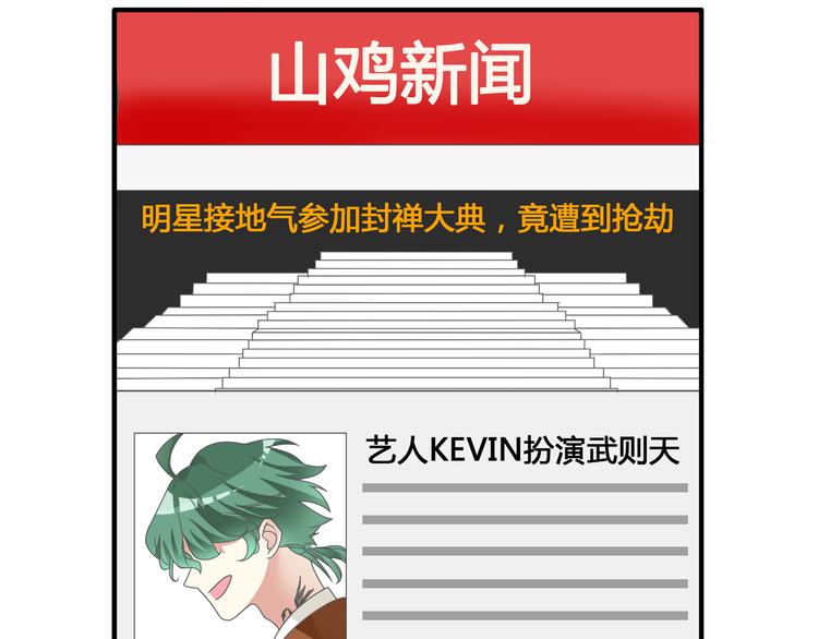 第143话 他的歪招？！10