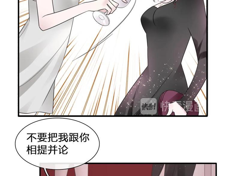第196话 夫人的初次亮相90
