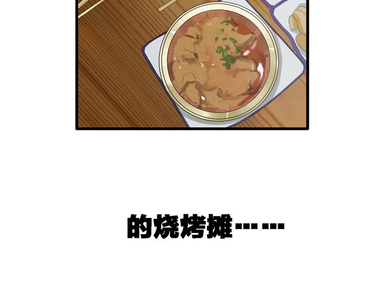 第33话 张扬和董乐的秘密75