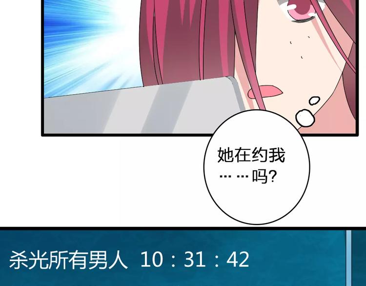 第68话 信心受挫90