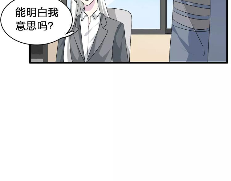 第67话 不被允许的恋爱35