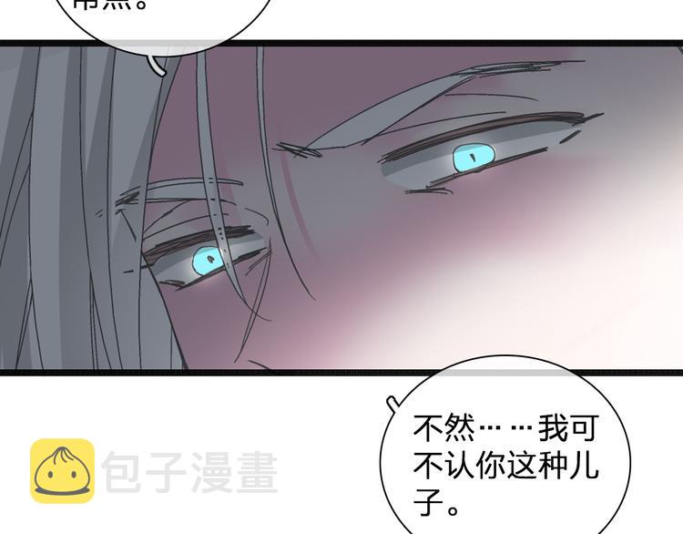 第133话 决裂！42