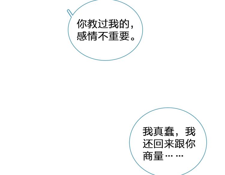第133话 决裂！50
