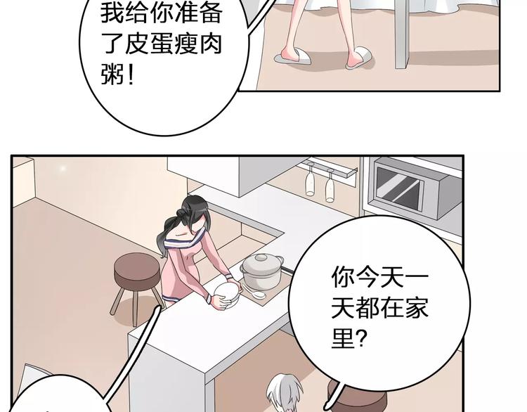 第71话 更进一步45