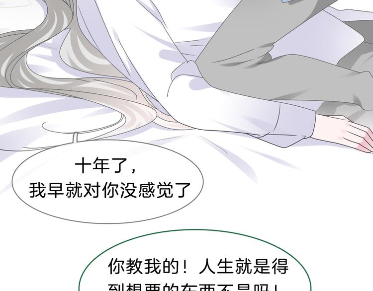 番外2 :欲望的尽头101