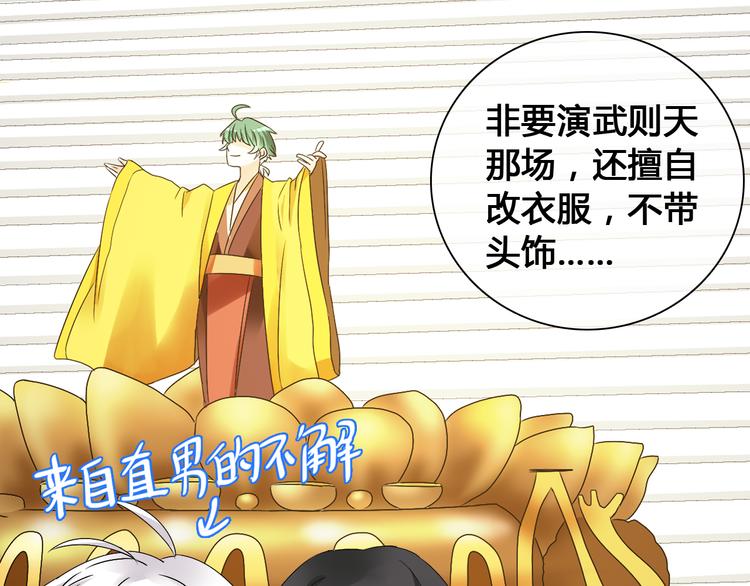 第143话 他的歪招？！35