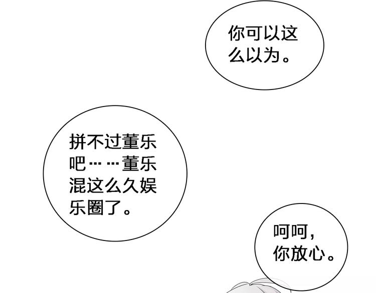 第87话 惊艳全场68