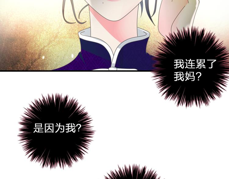 第108话 刻意的“意外”54