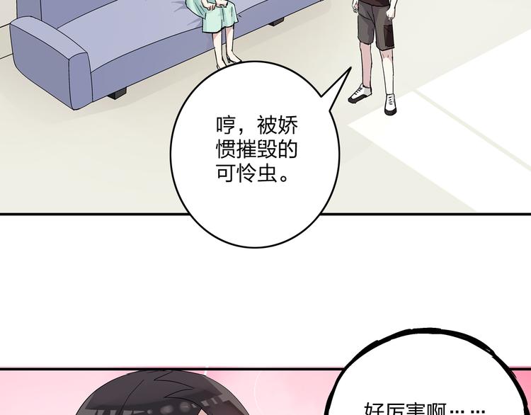 第5话 我好像失恋了27