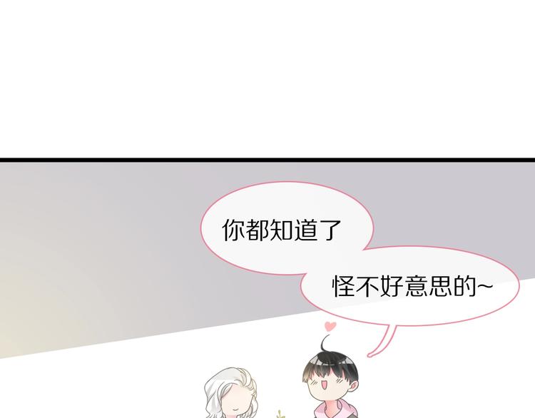 番外篇：520的性别大反转33