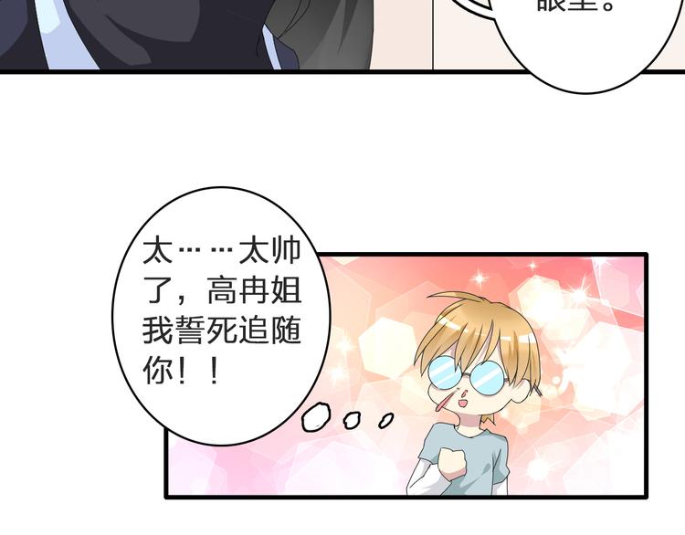 第53话 黑幕？25