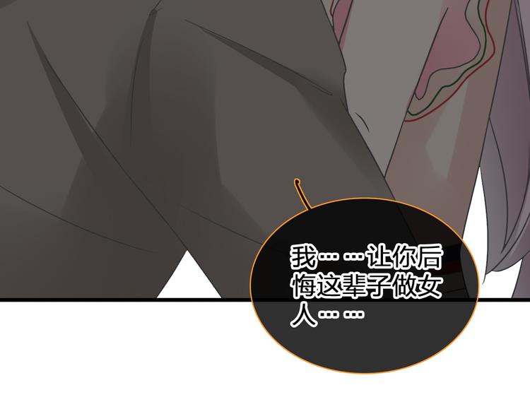 第132话 你不如她的原因！81