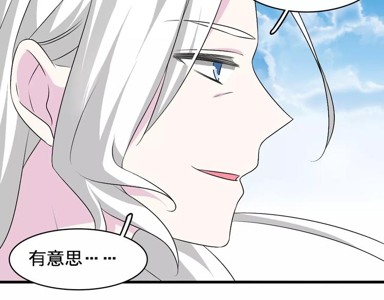 第67话 不被允许的恋爱62