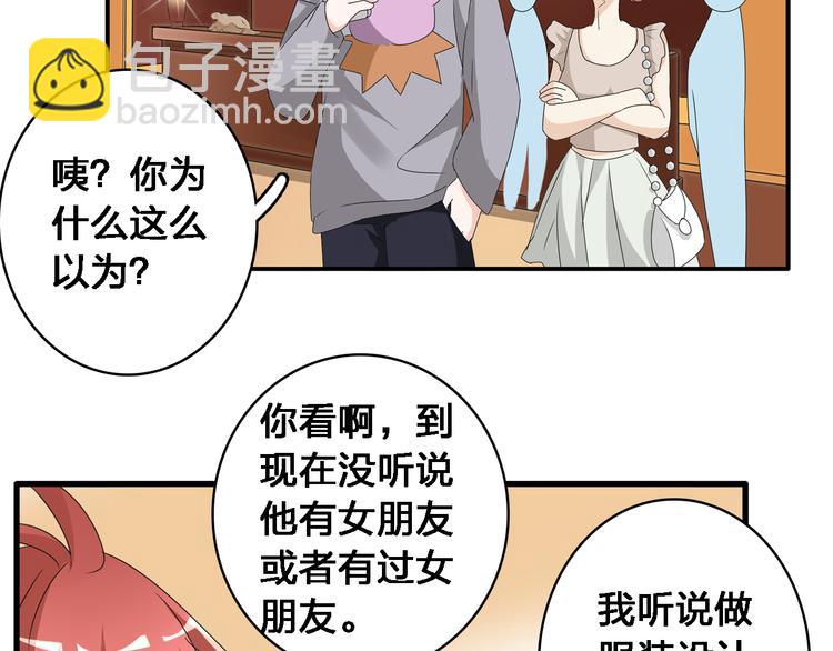 第36话 壁咚来得太突然72